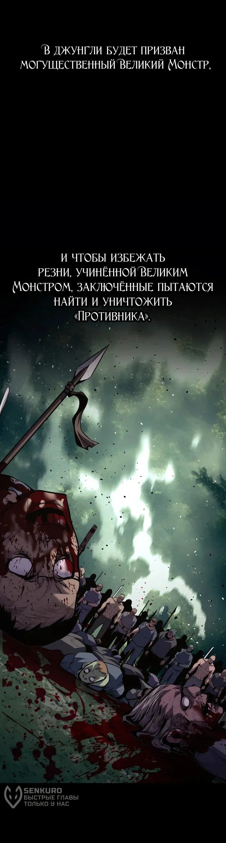 Манга Выживание старейшего заключённого - Глава 35 Страница 44