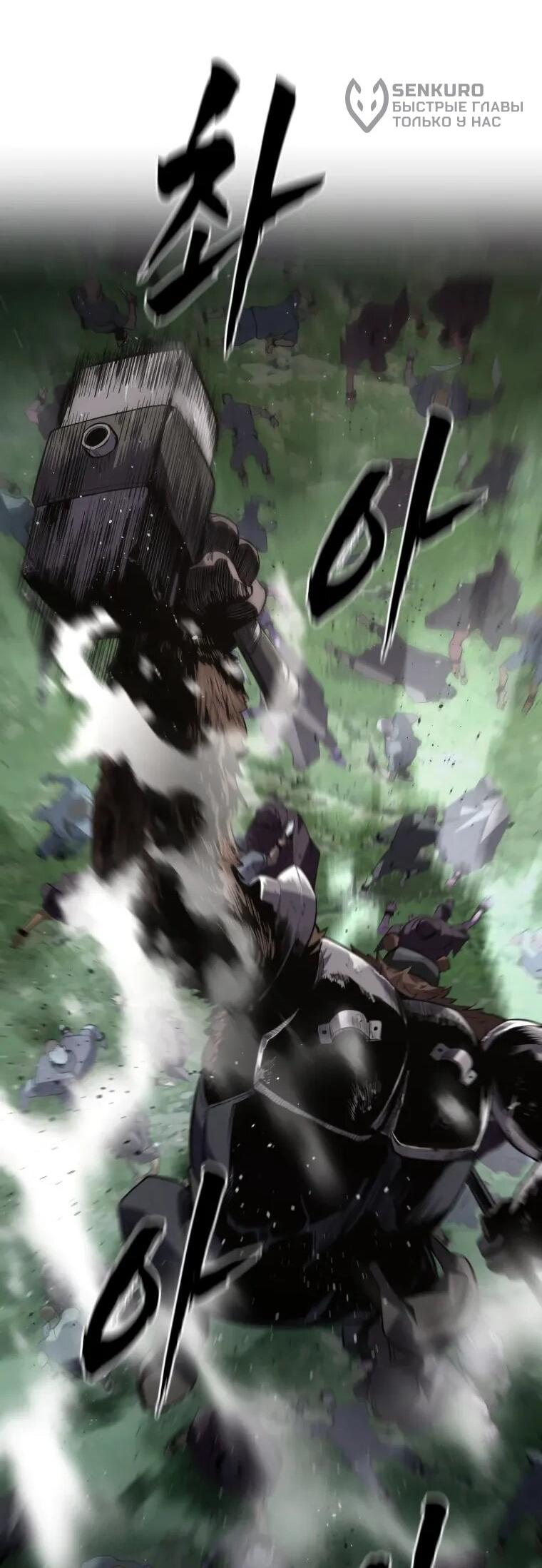 Манга Выживание старейшего заключённого - Глава 35 Страница 26