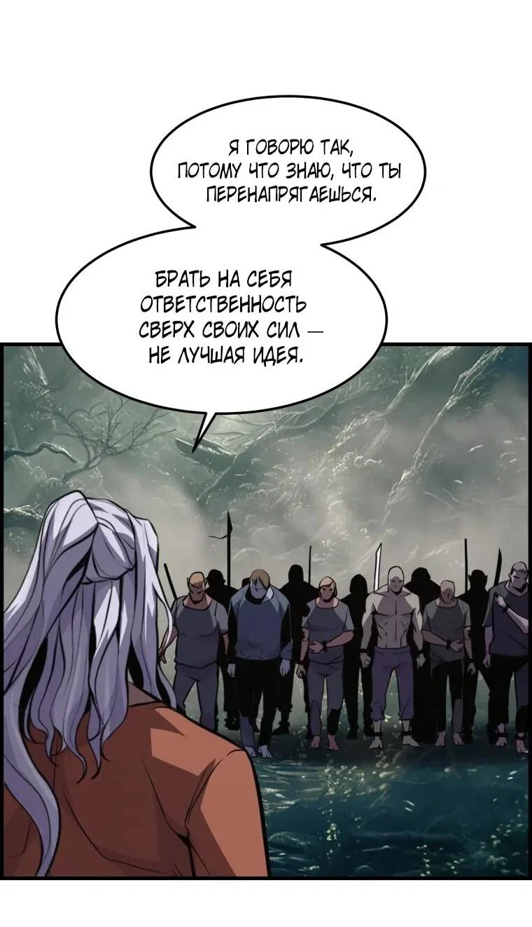 Манга Выживание старейшего заключённого - Глава 35 Страница 39