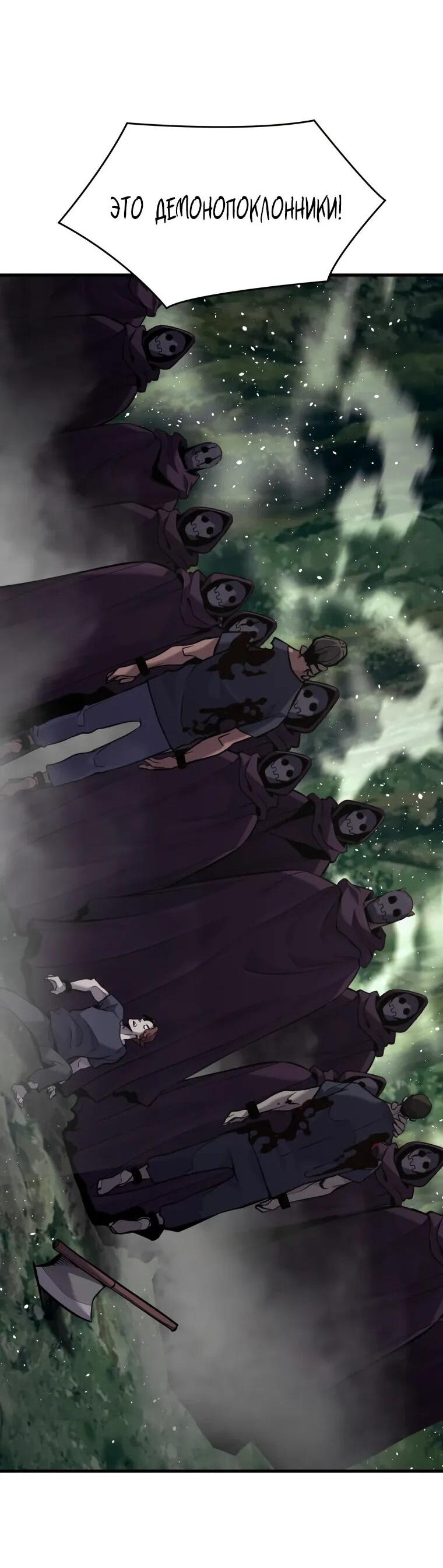 Манга Выживание старейшего заключённого - Глава 35 Страница 19