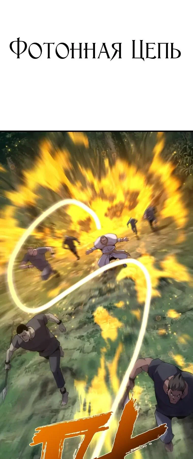 Манга Выживание старейшего заключённого - Глава 35 Страница 10