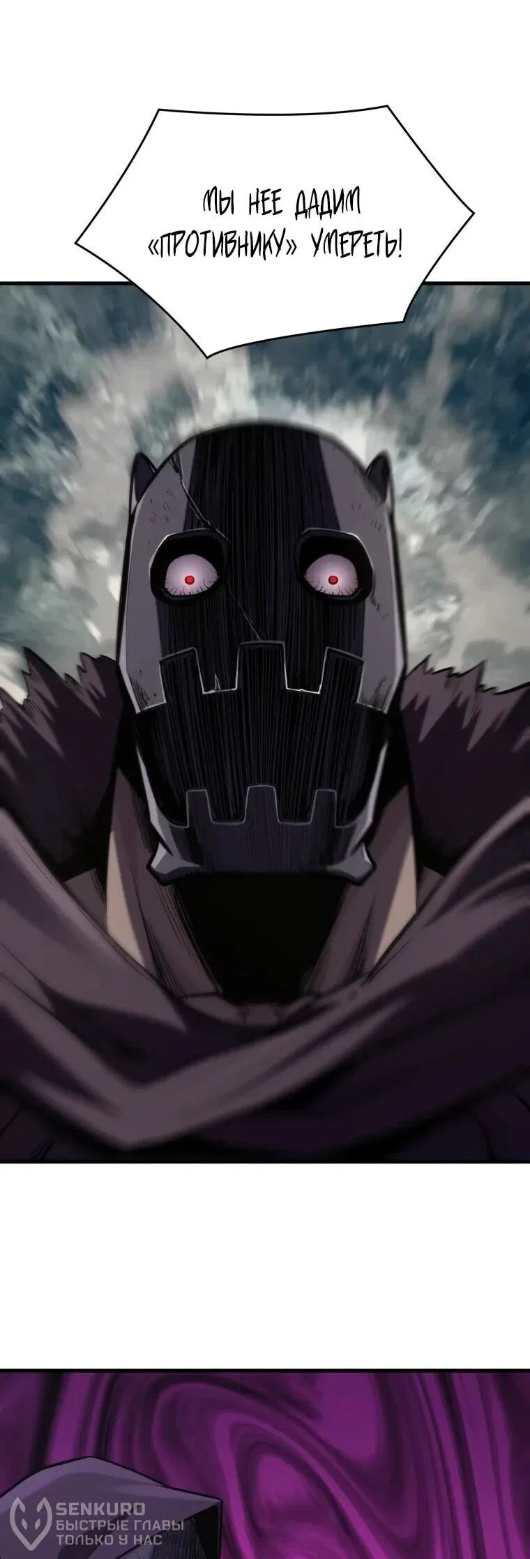 Манга Выживание старейшего заключённого - Глава 35 Страница 20