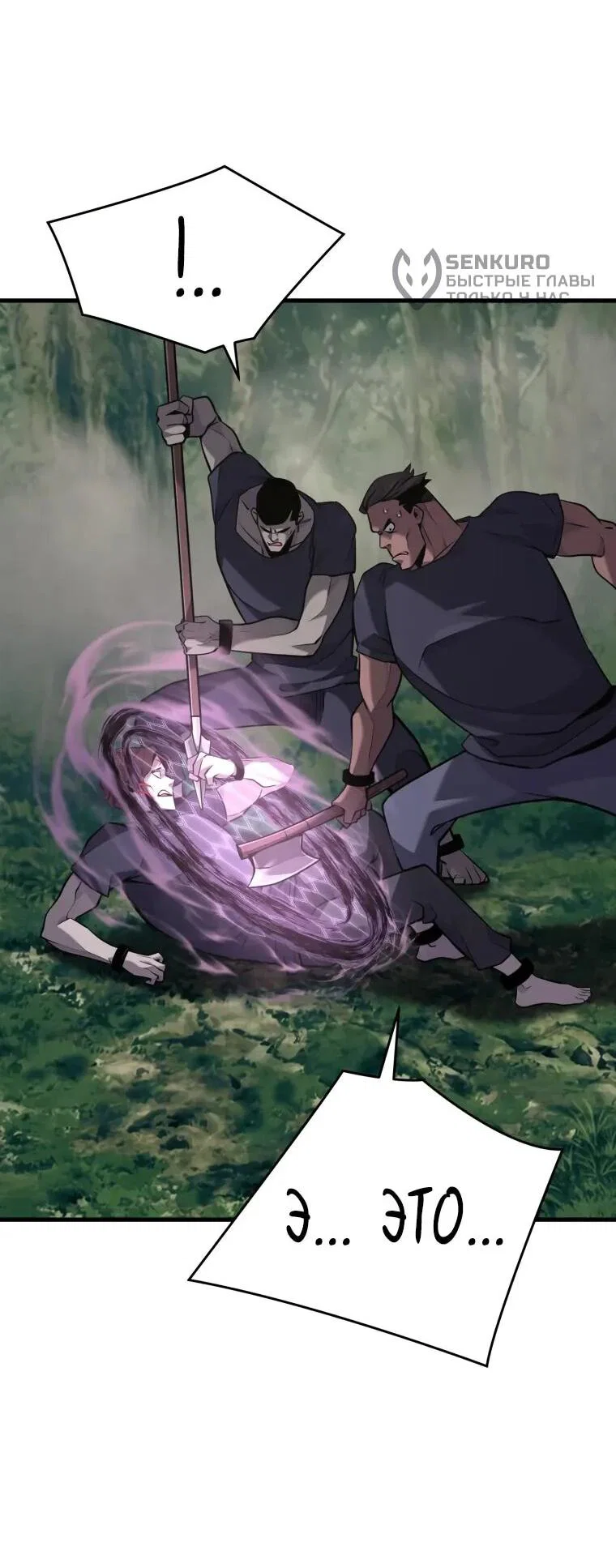 Манга Выживание старейшего заключённого - Глава 35 Страница 17