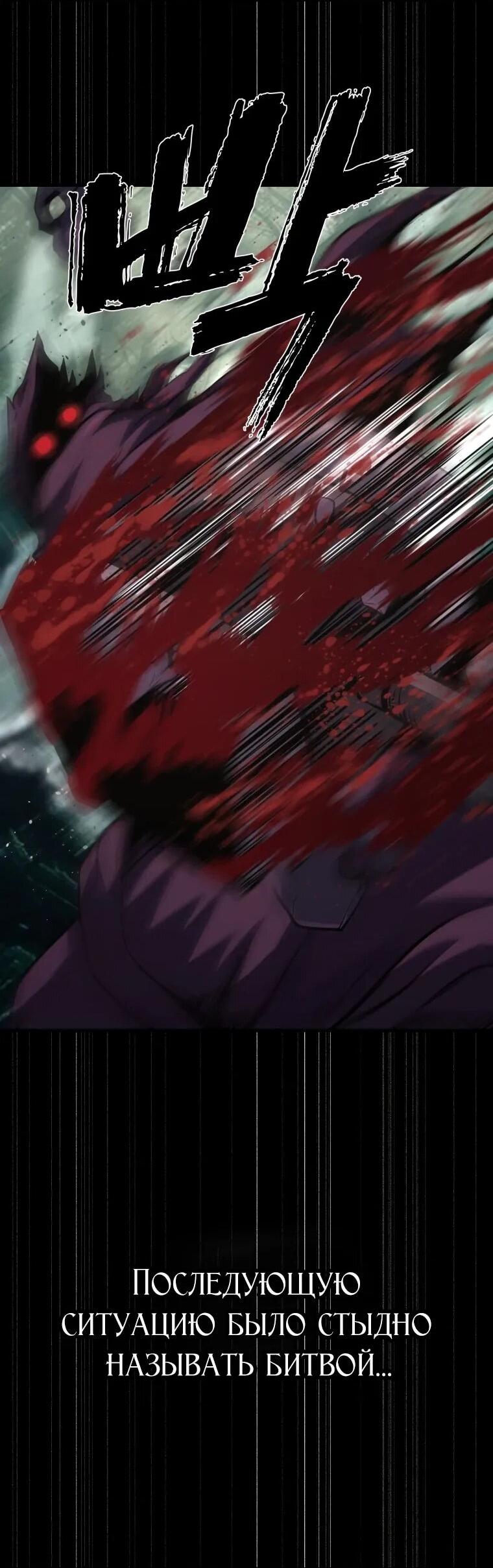 Манга Выживание старейшего заключённого - Глава 35 Страница 32