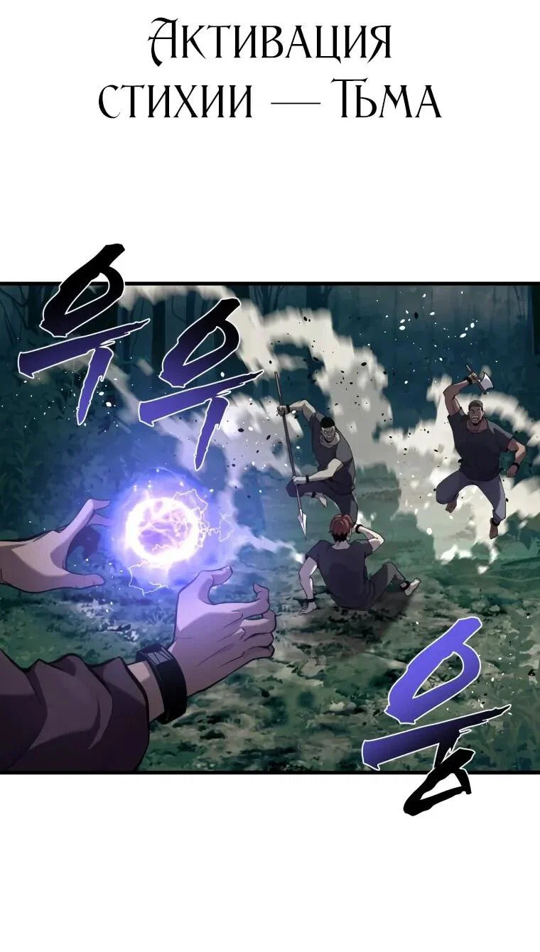 Манга Выживание старейшего заключённого - Глава 35 Страница 14