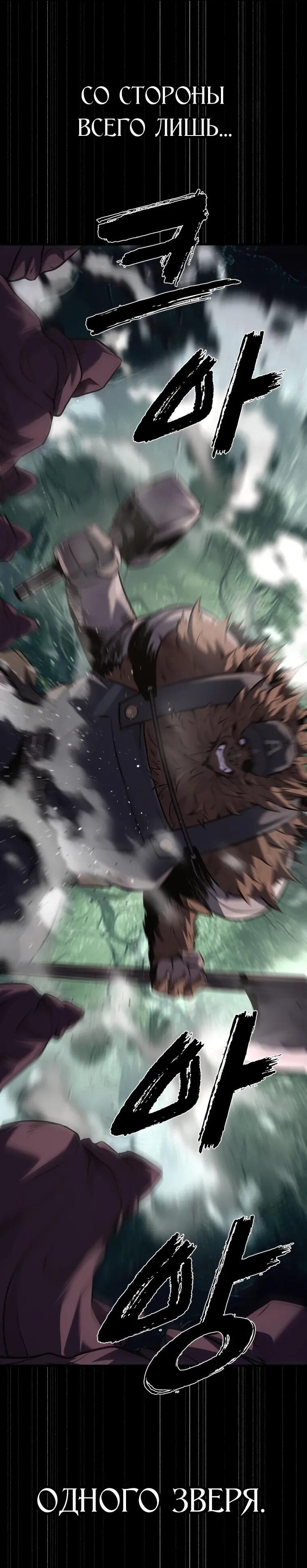 Манга Выживание старейшего заключённого - Глава 35 Страница 30