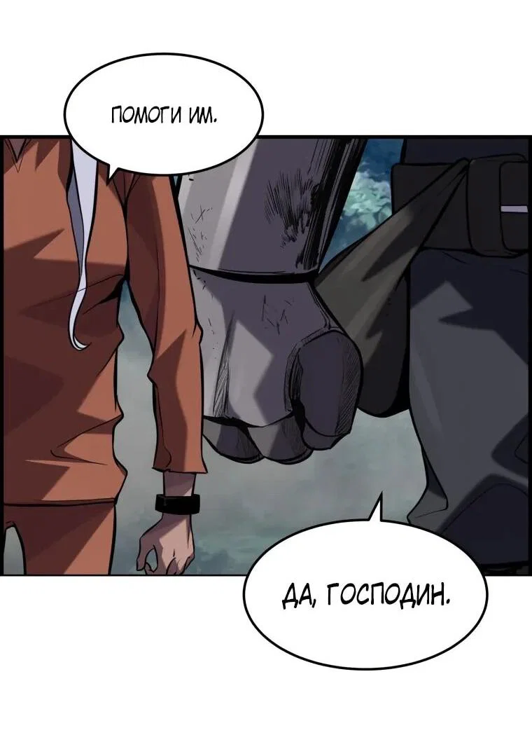 Манга Выживание старейшего заключённого - Глава 35 Страница 25