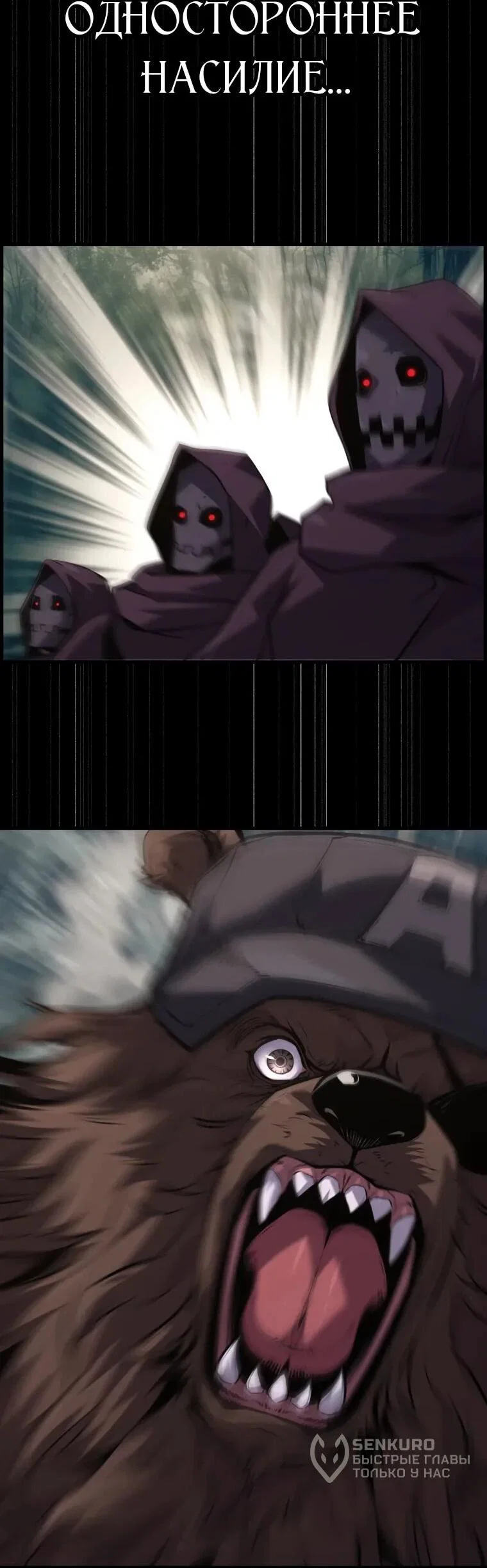 Манга Выживание старейшего заключённого - Глава 35 Страница 29