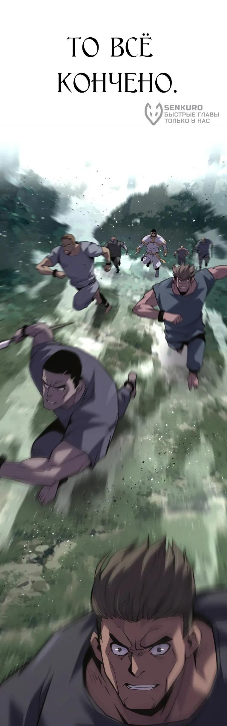 Манга Выживание старейшего заключённого - Глава 35 Страница 5