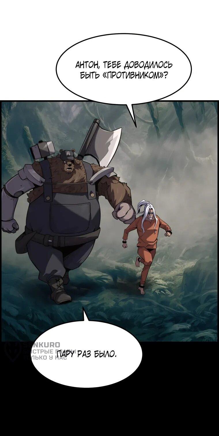 Манга Выживание старейшего заключённого - Глава 35 Страница 53