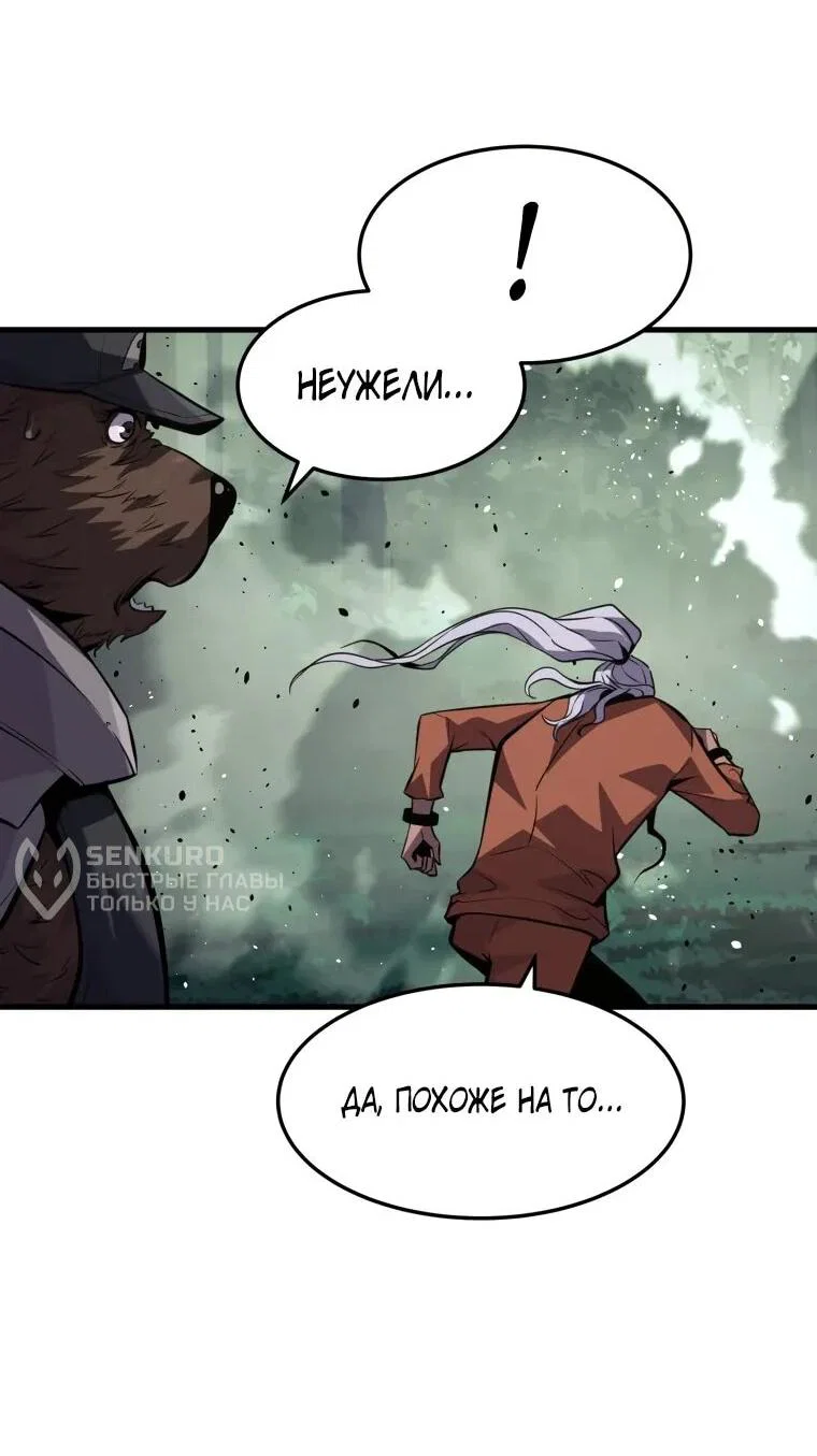 Манга Выживание старейшего заключённого - Глава 35 Страница 58