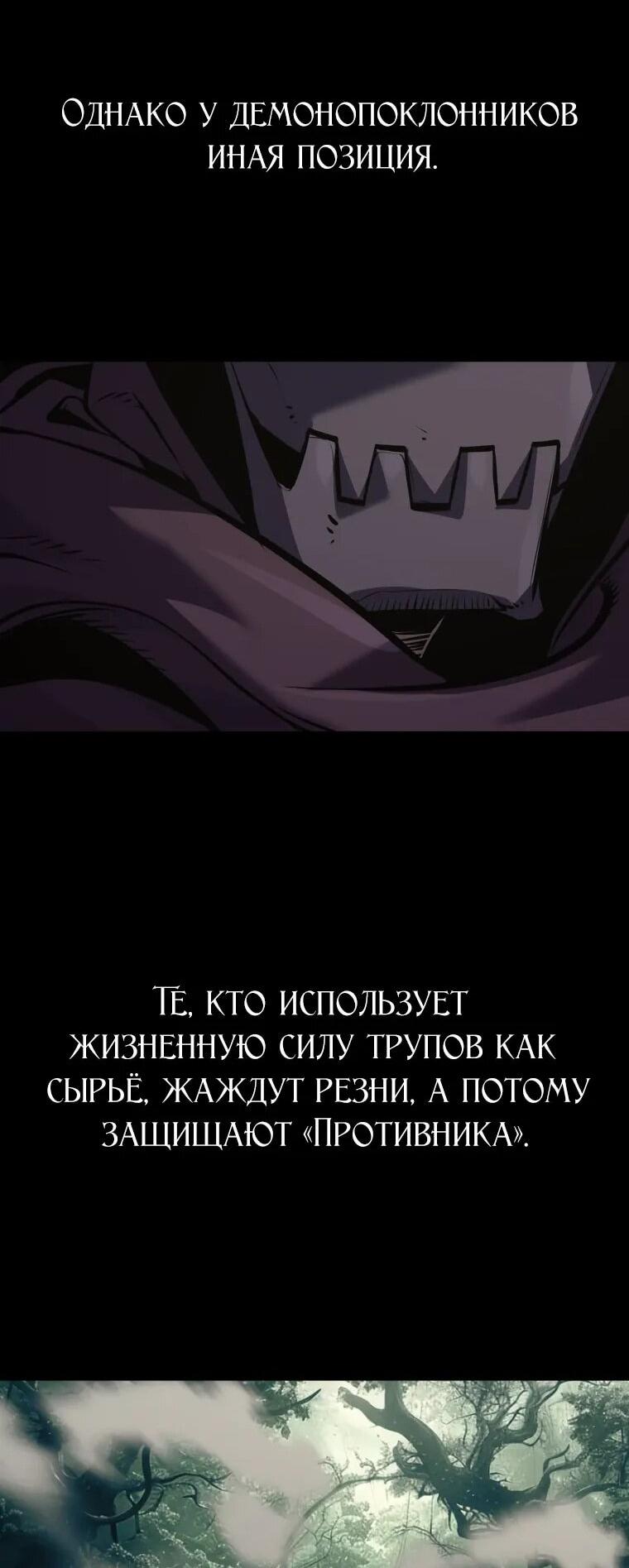 Манга Выживание старейшего заключённого - Глава 35 Страница 45