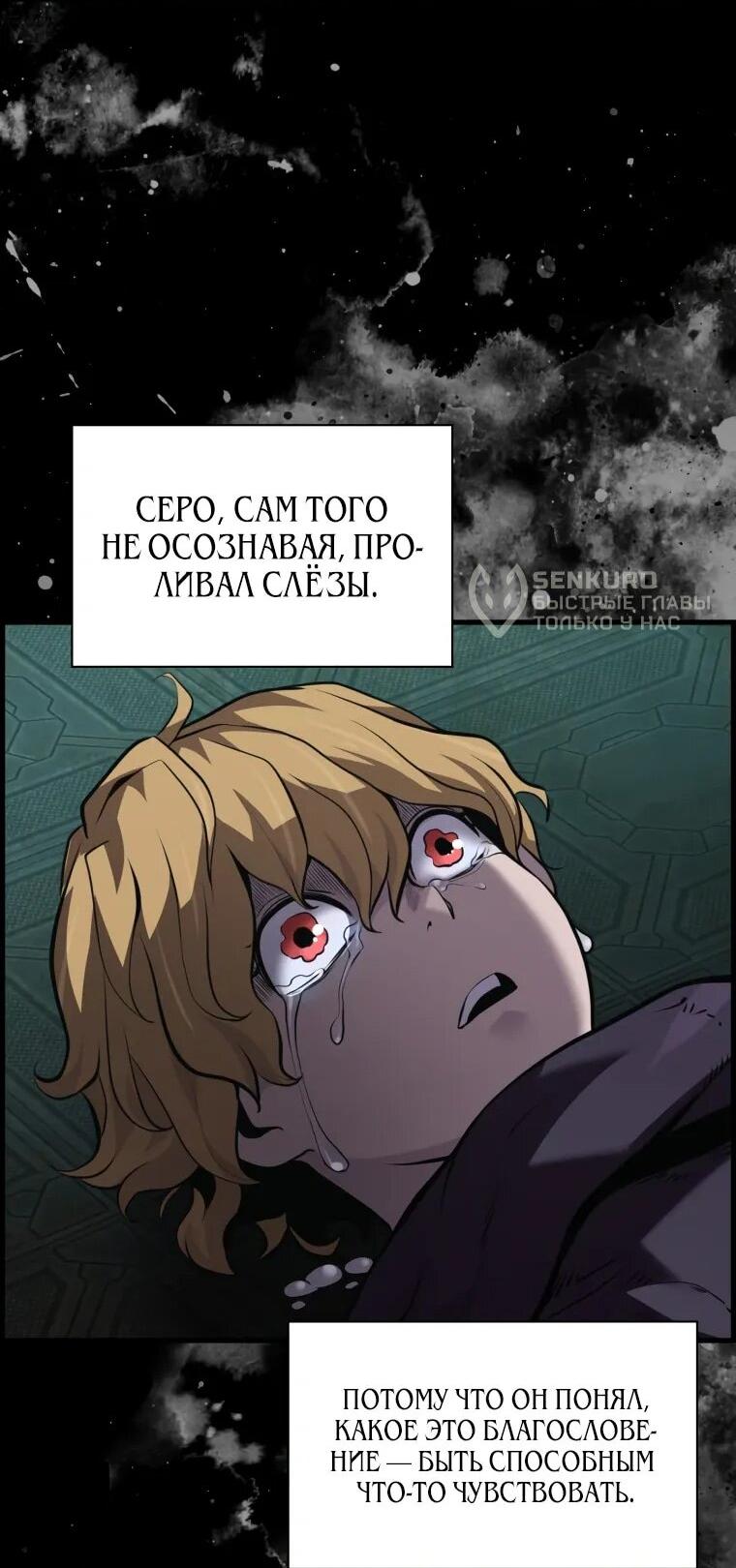 Манга Выживание старейшего заключённого - Глава 34 Страница 17