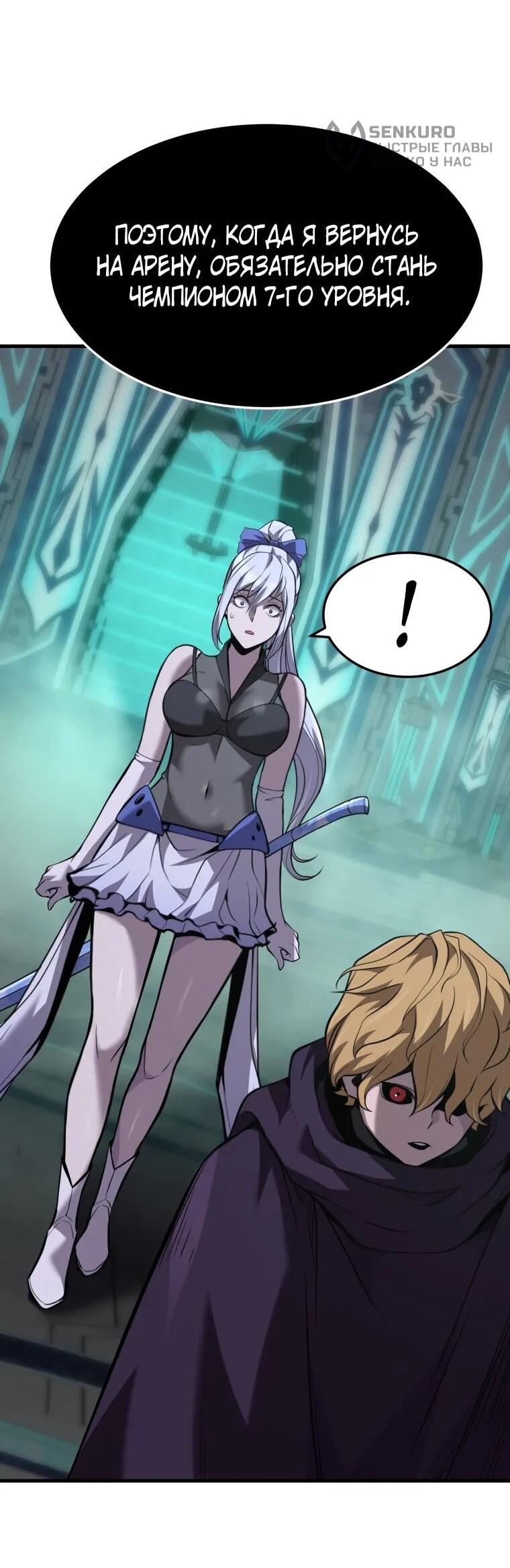 Манга Выживание старейшего заключённого - Глава 34 Страница 9