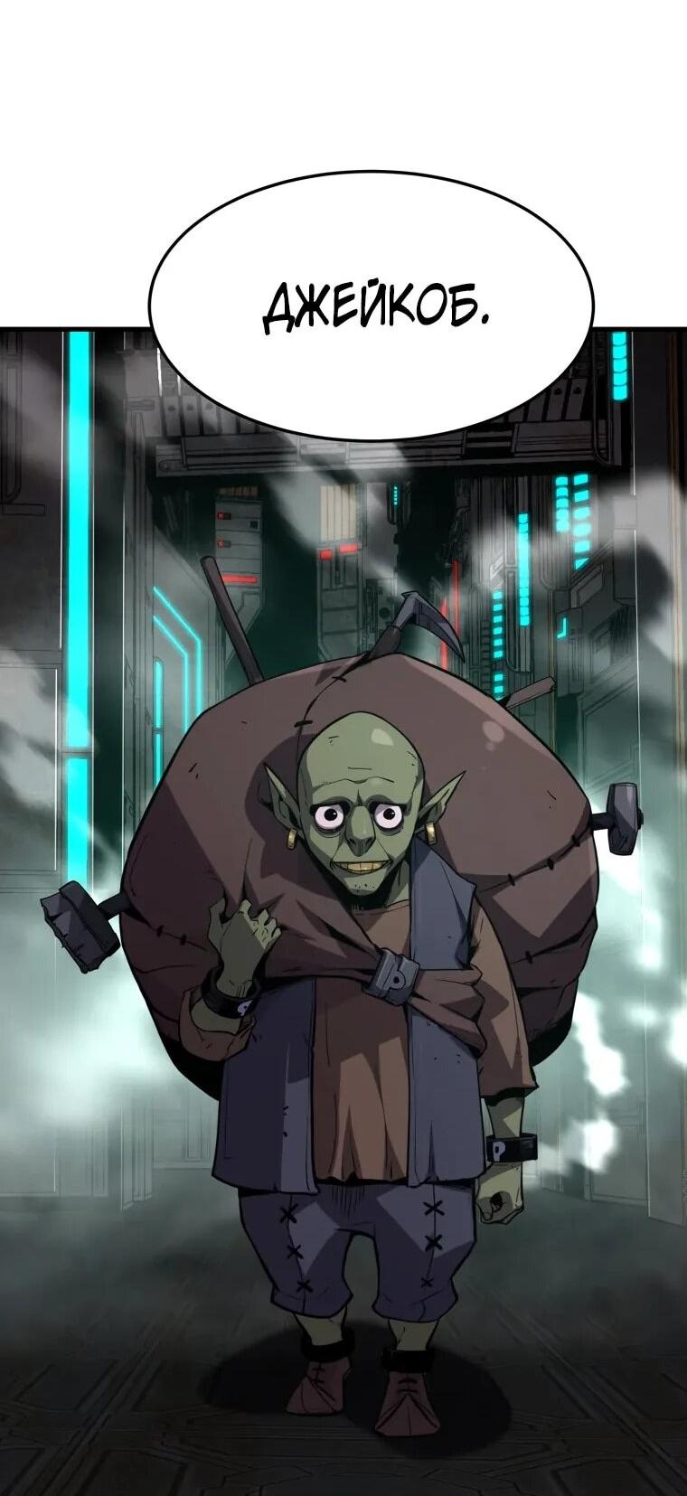 Манга Выживание старейшего заключённого - Глава 34 Страница 32