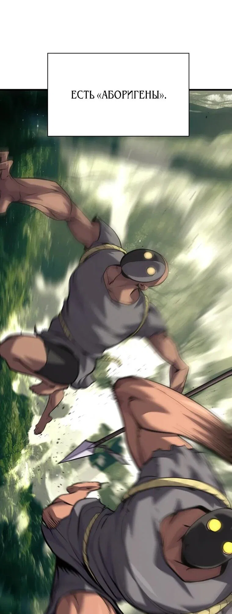 Манга Выживание старейшего заключённого - Глава 34 Страница 60