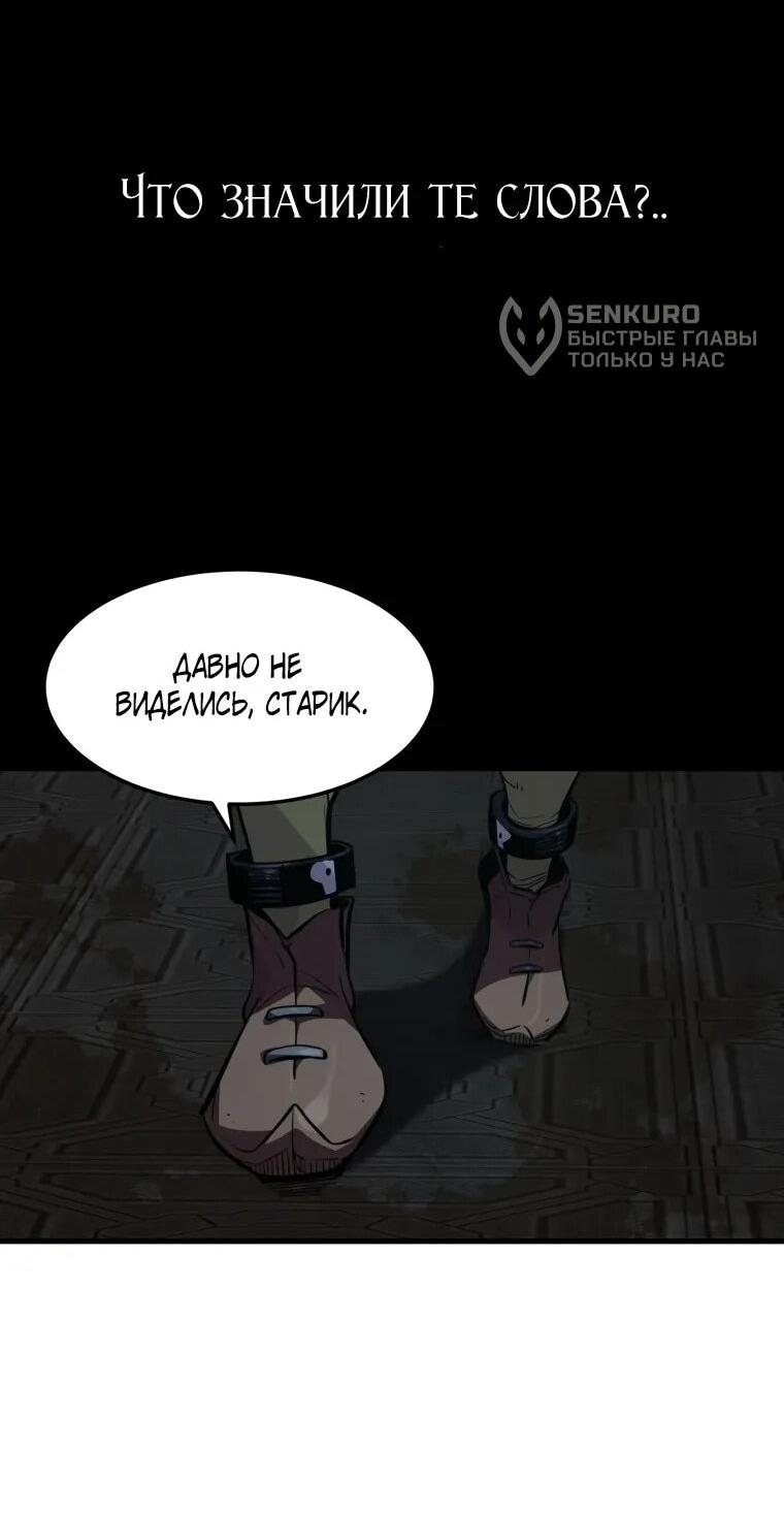 Манга Выживание старейшего заключённого - Глава 34 Страница 30