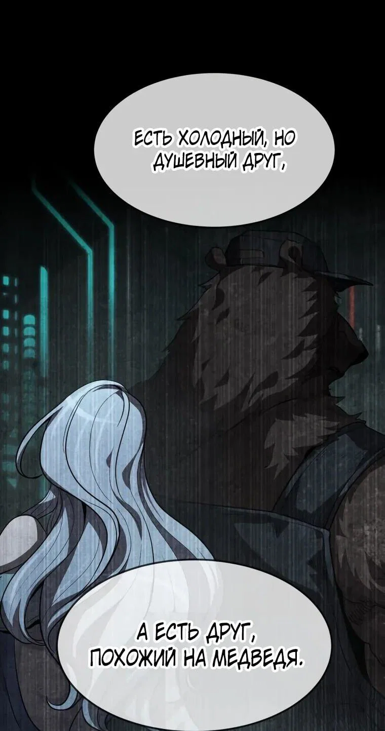 Манга Выживание старейшего заключённого - Глава 34 Страница 22