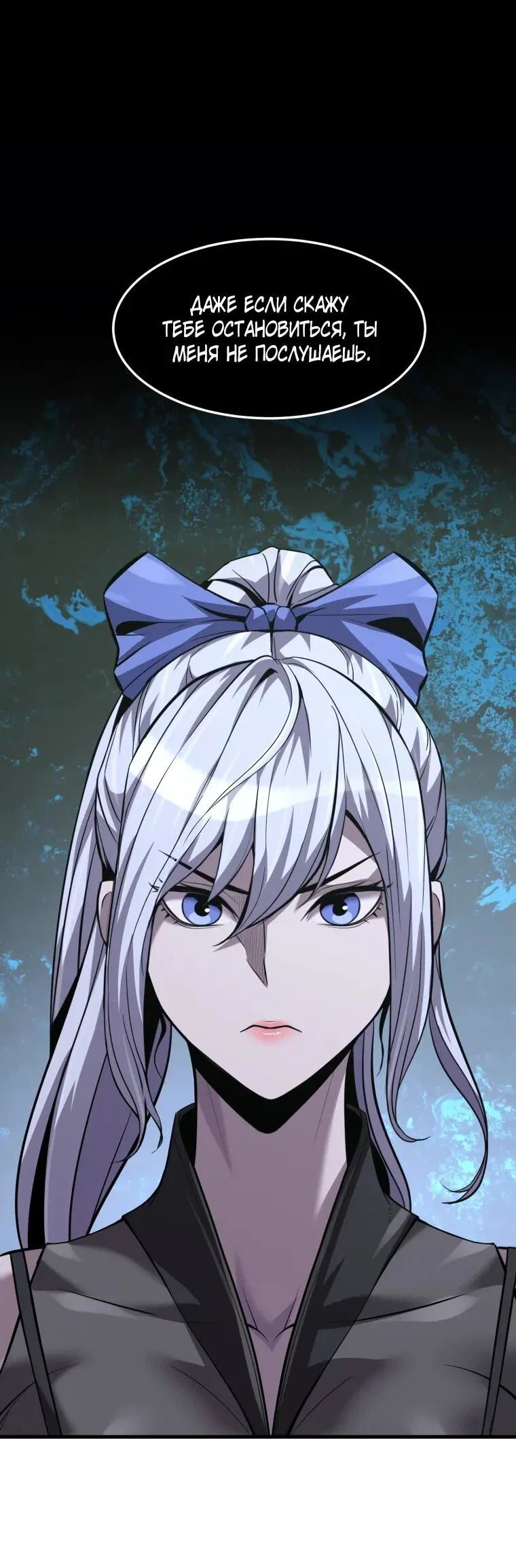 Манга Выживание старейшего заключённого - Глава 34 Страница 8