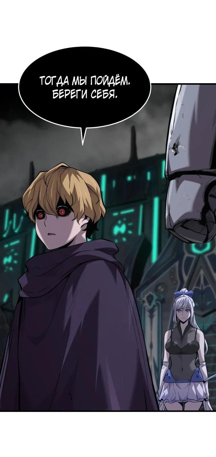 Манга Выживание старейшего заключённого - Глава 34 Страница 2