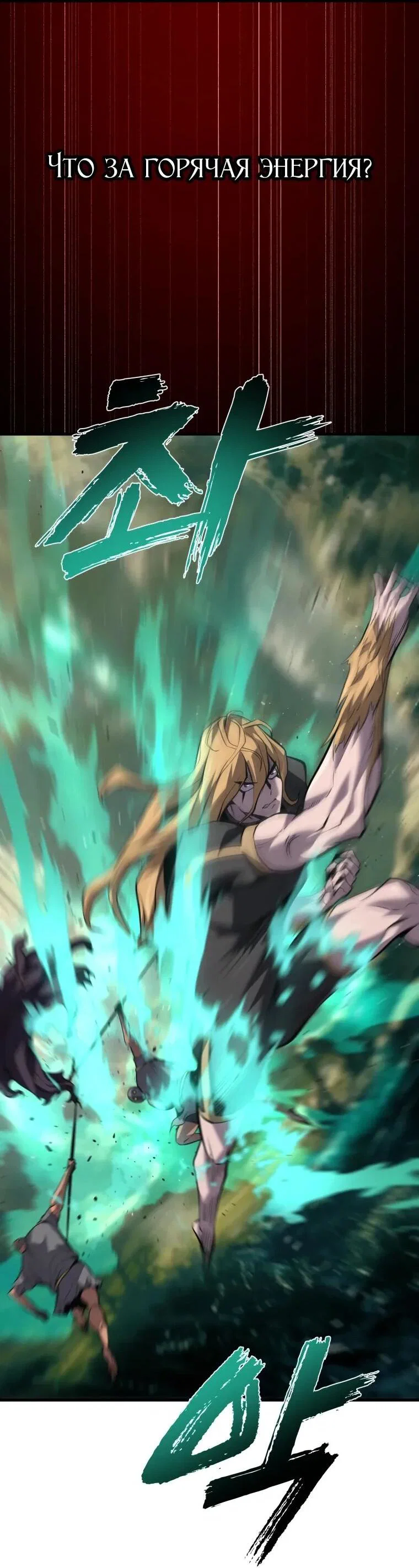 Манга Выживание старейшего заключённого - Глава 34 Страница 63