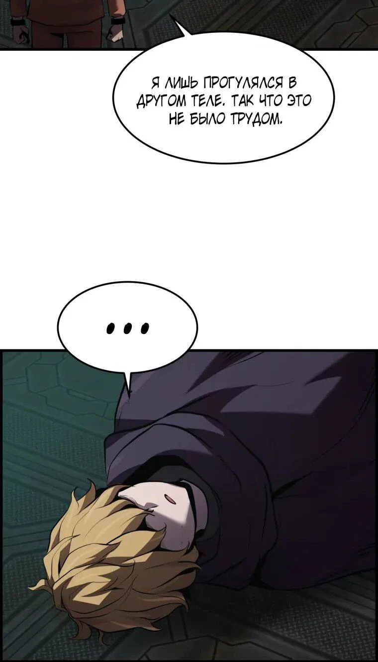 Манга Выживание старейшего заключённого - Глава 34 Страница 16