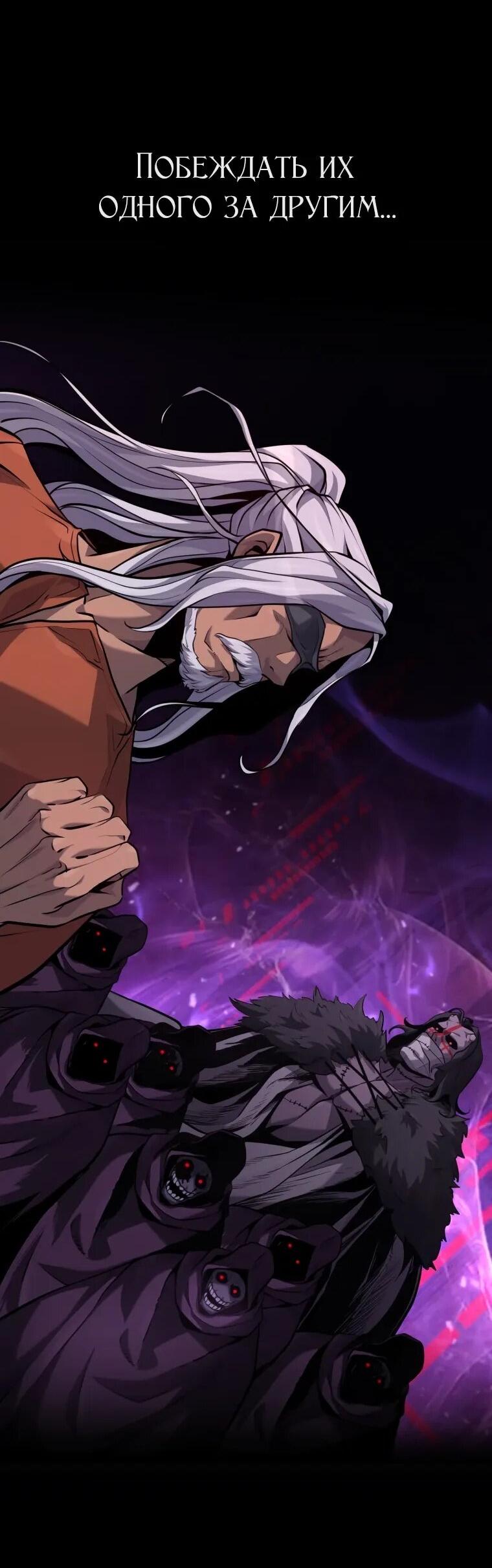 Манга Выживание старейшего заключённого - Глава 34 Страница 48