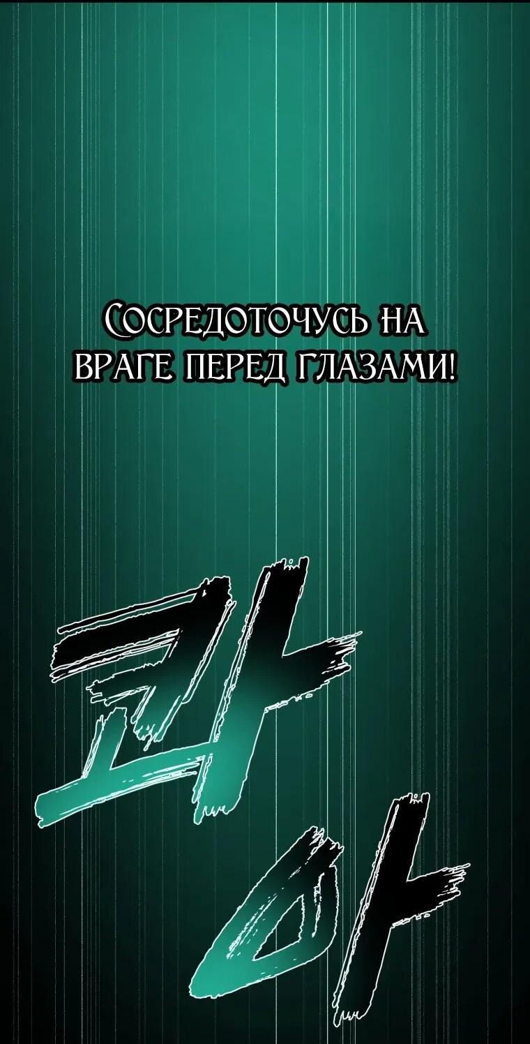 Манга Выживание старейшего заключённого - Глава 34 Страница 67
