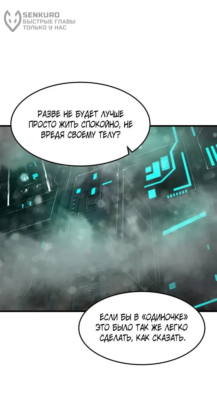 Манга Выживание старейшего заключённого - Глава 34 Страница 40