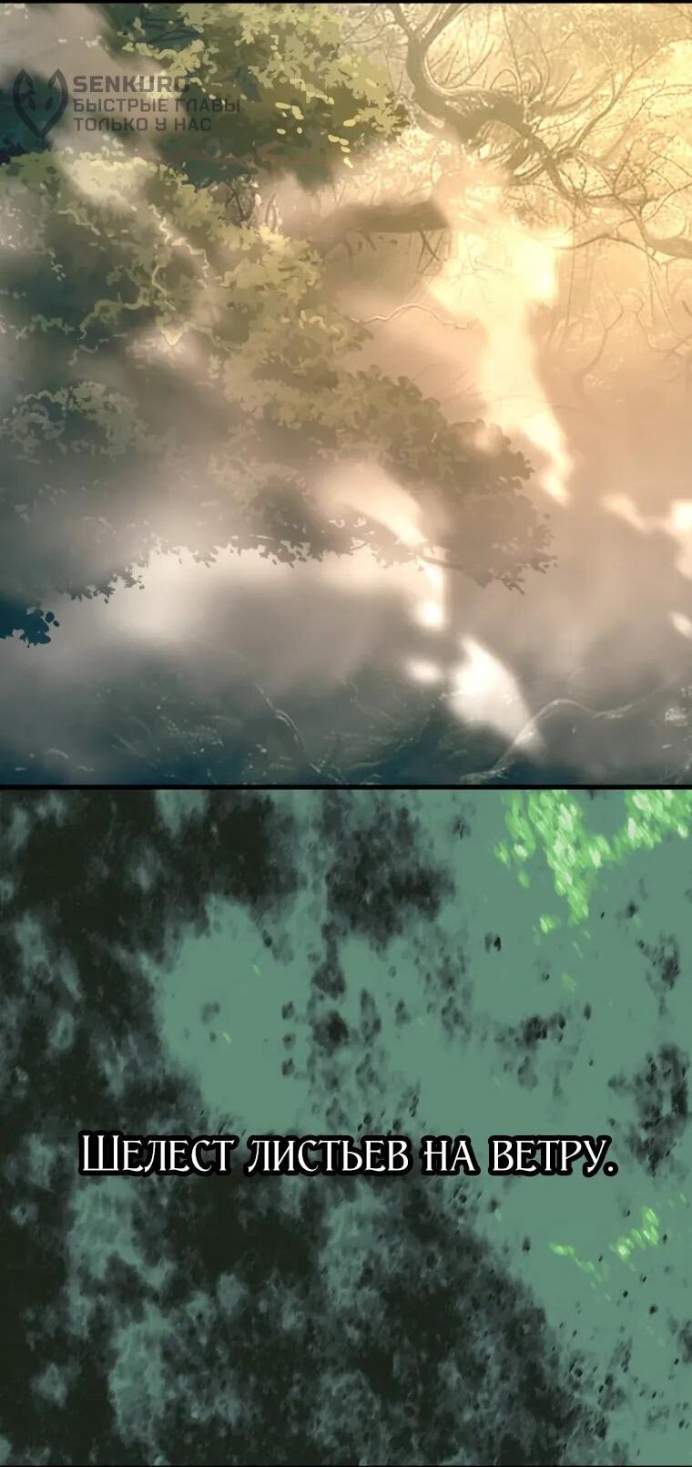 Манга Выживание старейшего заключённого - Глава 34 Страница 53