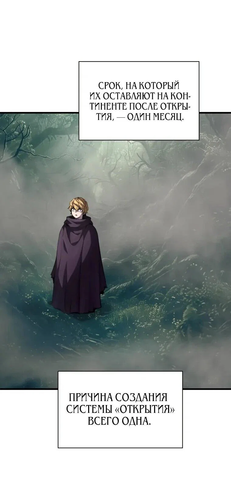 Манга Выживание старейшего заключённого - Глава 34 Страница 58