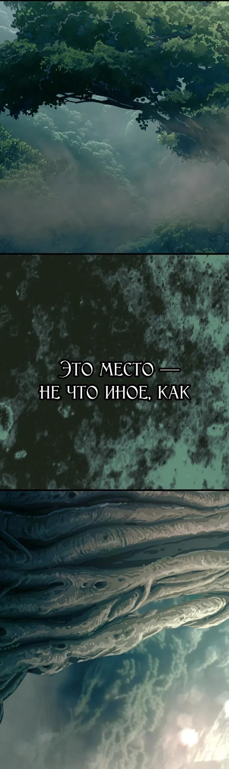 Манга Выживание старейшего заключённого - Глава 34 Страница 54