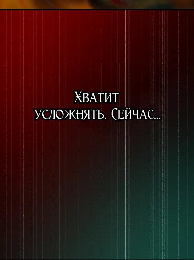 Манга Выживание старейшего заключённого - Глава 34 Страница 65