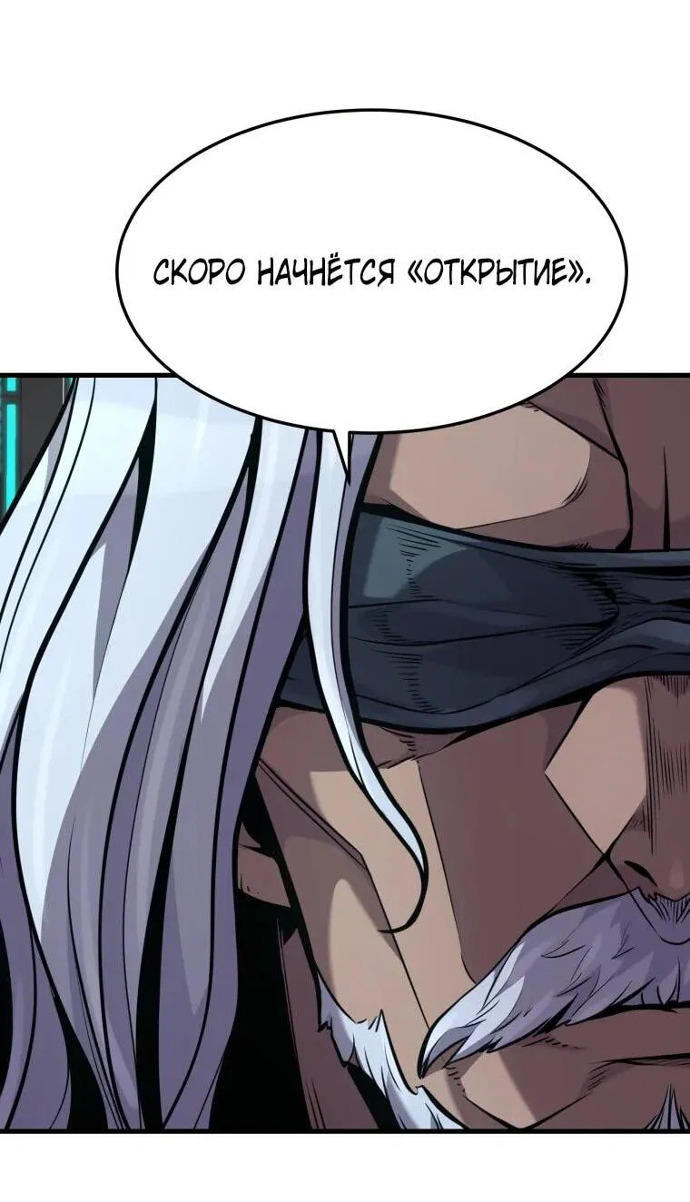 Манга Выживание старейшего заключённого - Глава 34 Страница 25