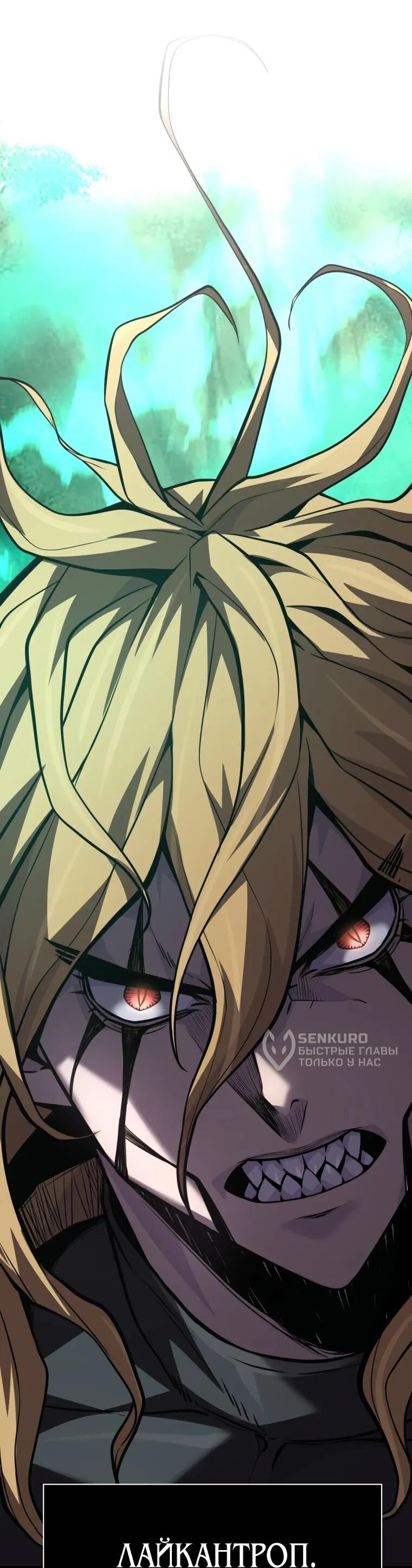 Манга Выживание старейшего заключённого - Глава 34 Страница 69