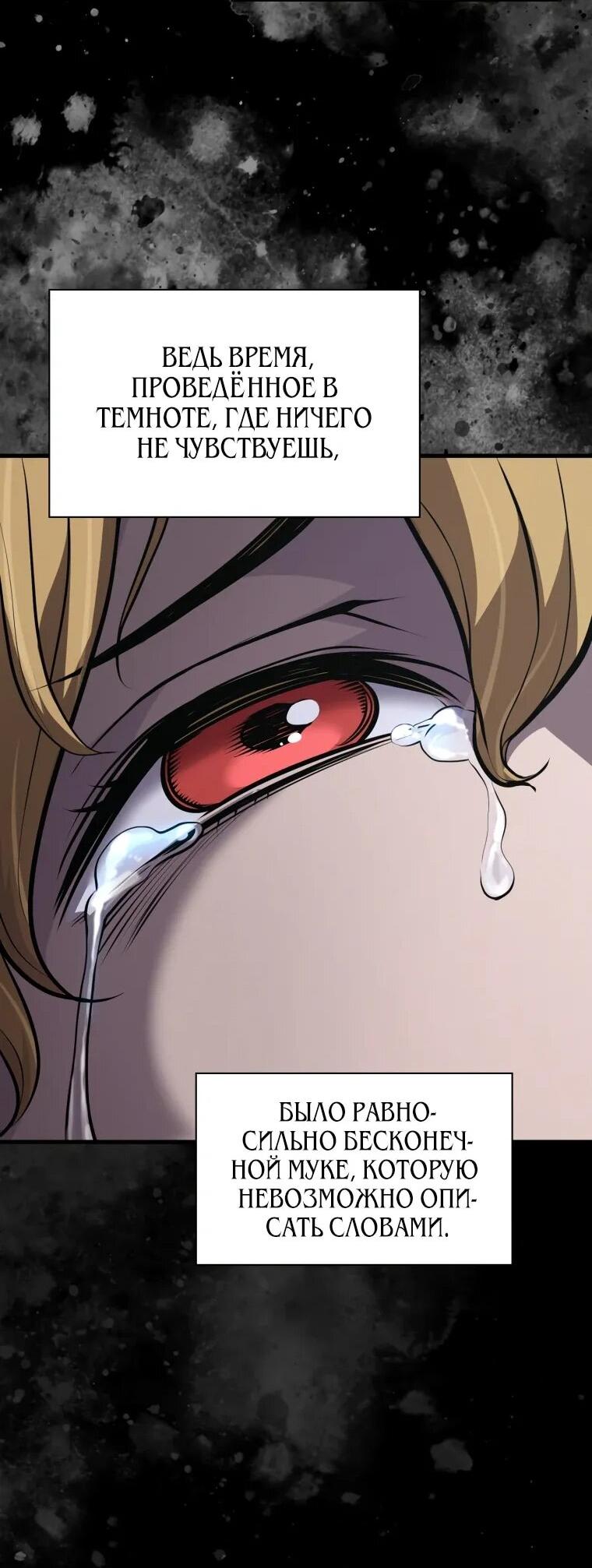 Манга Выживание старейшего заключённого - Глава 34 Страница 18