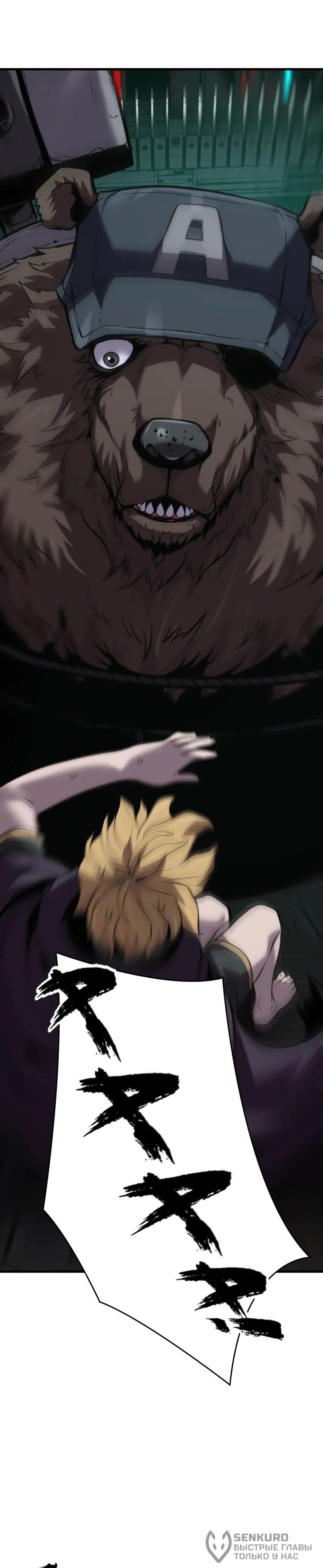 Манга Выживание старейшего заключённого - Глава 34 Страница 20