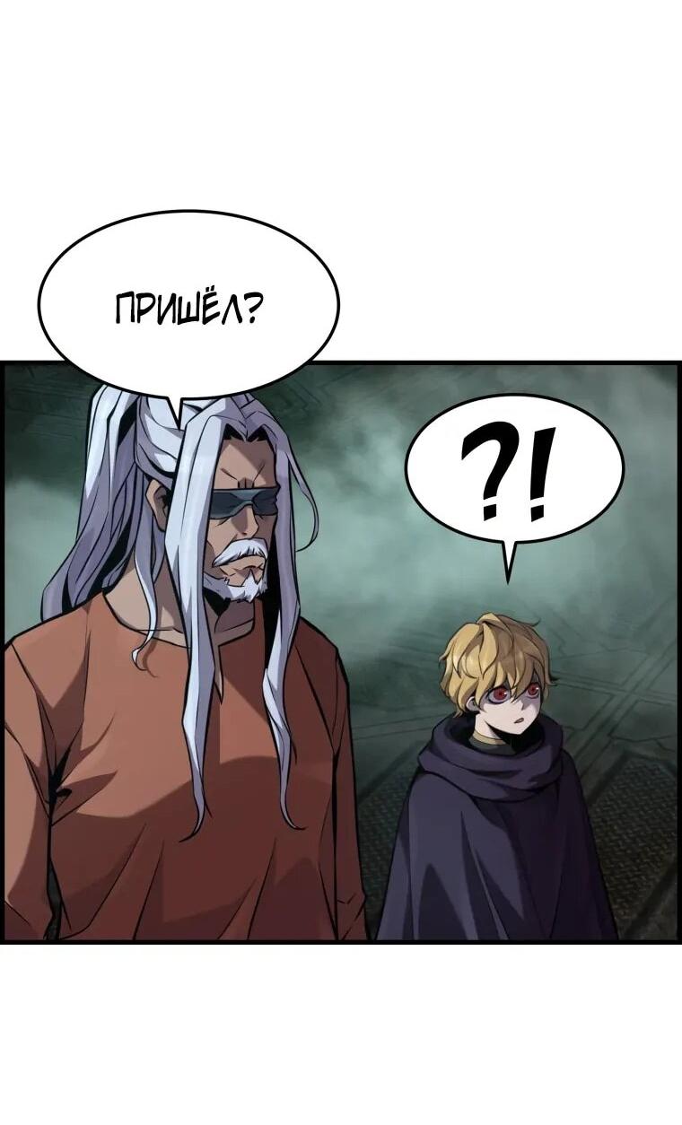 Манга Выживание старейшего заключённого - Глава 34 Страница 31