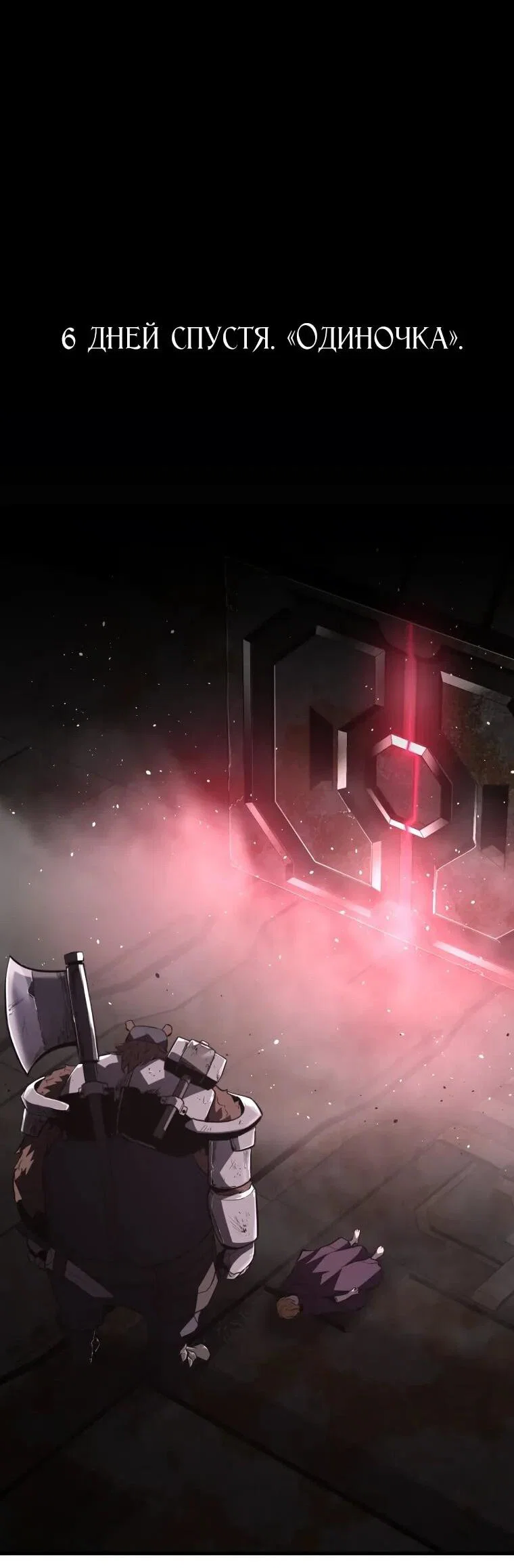 Манга Выживание старейшего заключённого - Глава 34 Страница 12