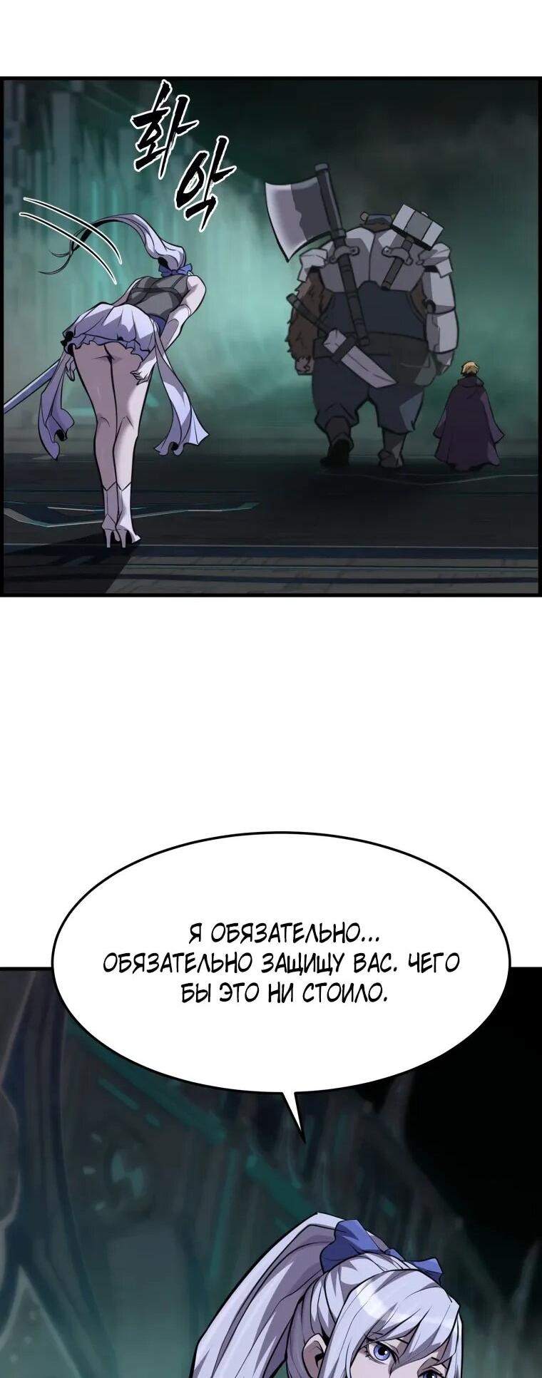 Манга Выживание старейшего заключённого - Глава 34 Страница 10