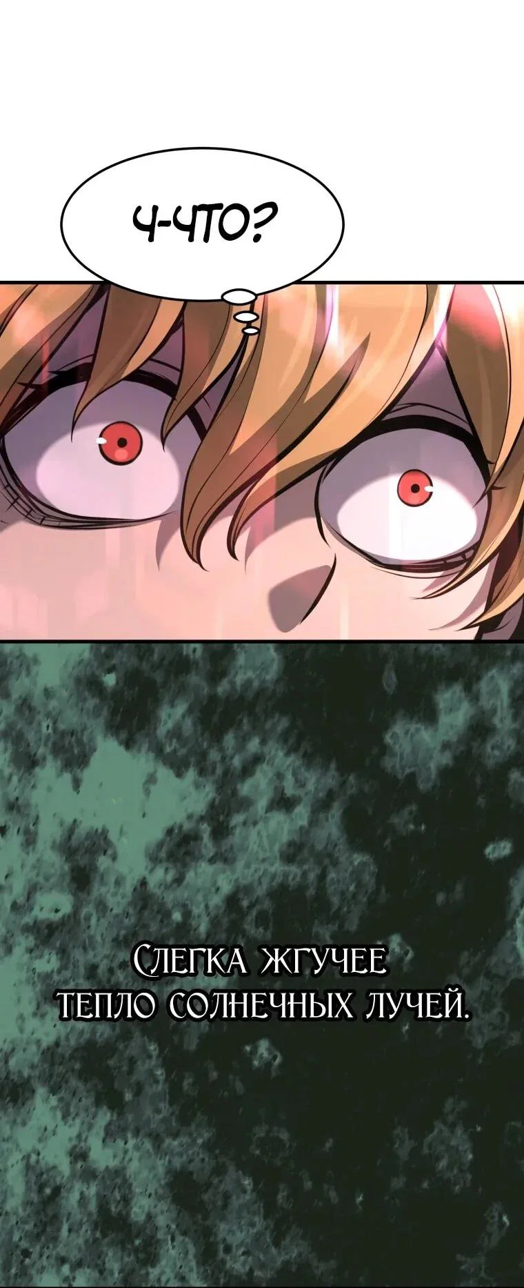 Манга Выживание старейшего заключённого - Глава 34 Страница 52