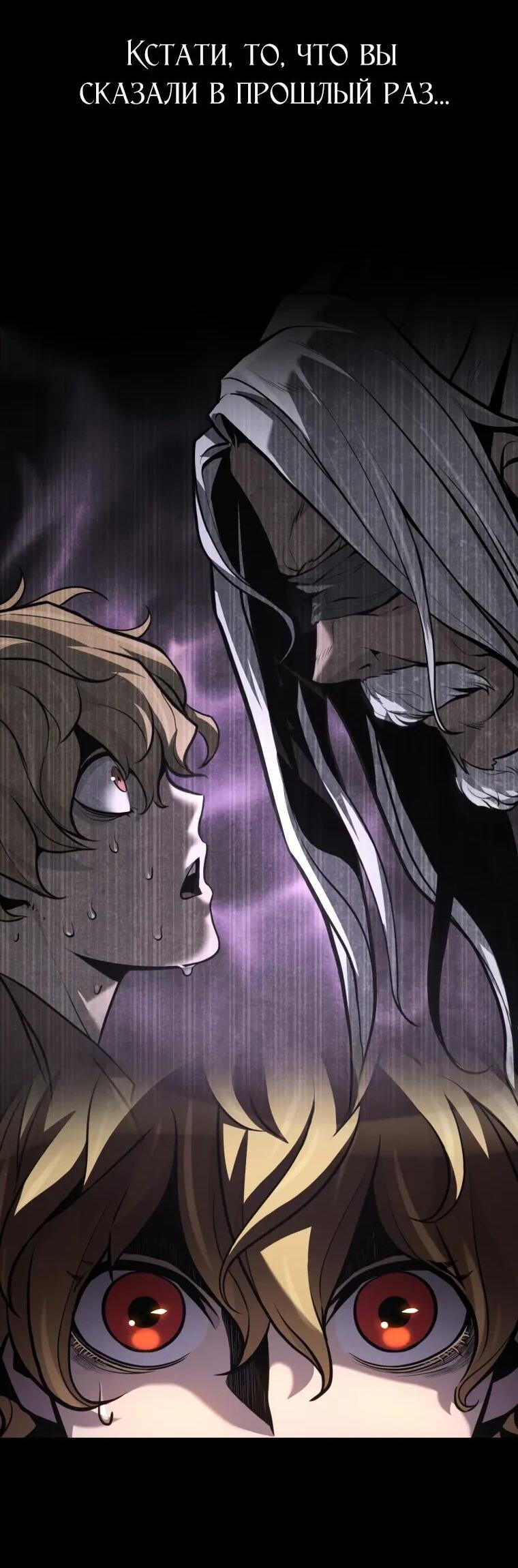 Манга Выживание старейшего заключённого - Глава 34 Страница 29