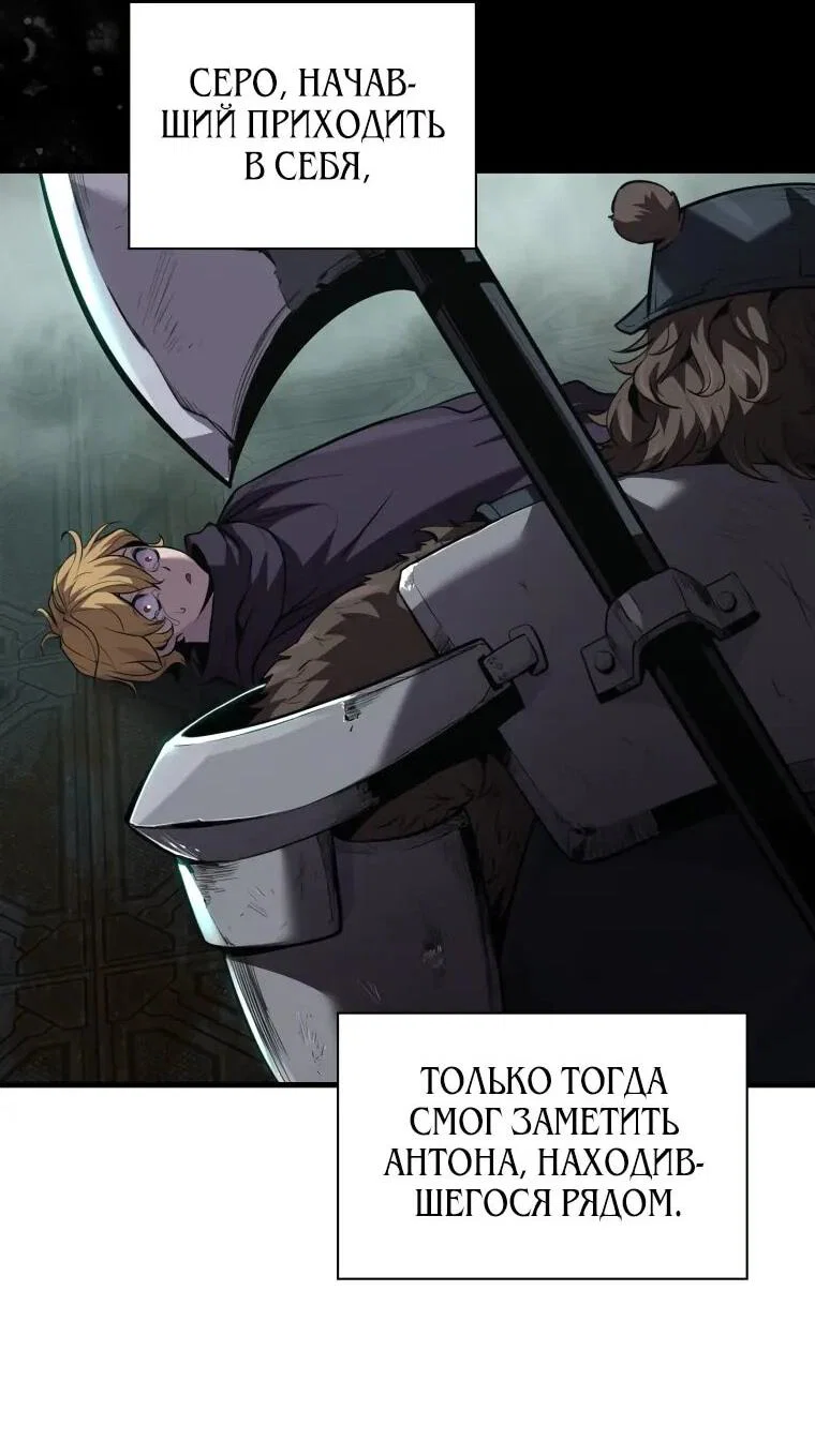 Манга Выживание старейшего заключённого - Глава 34 Страница 19