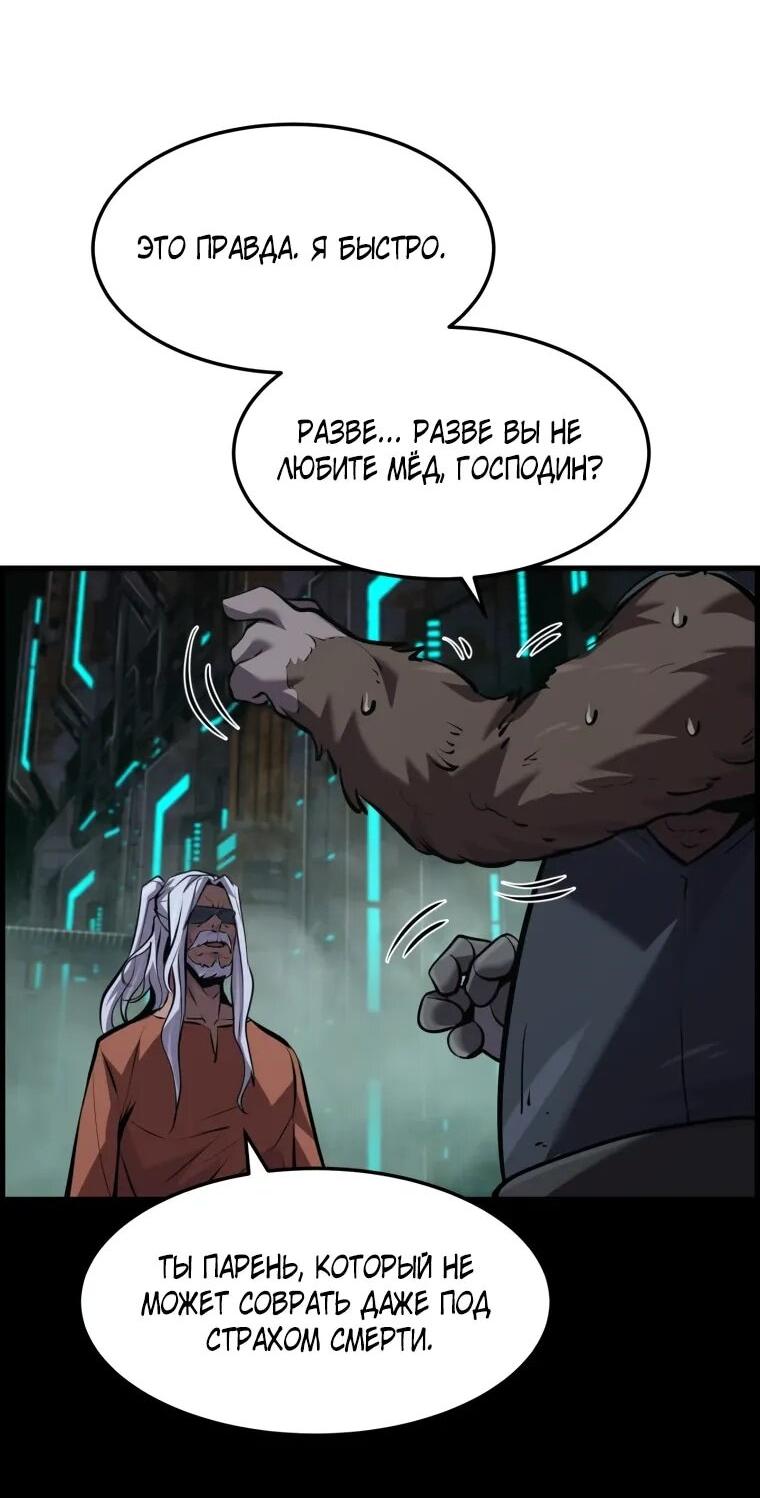 Манга Выживание старейшего заключённого - Глава 34 Страница 43