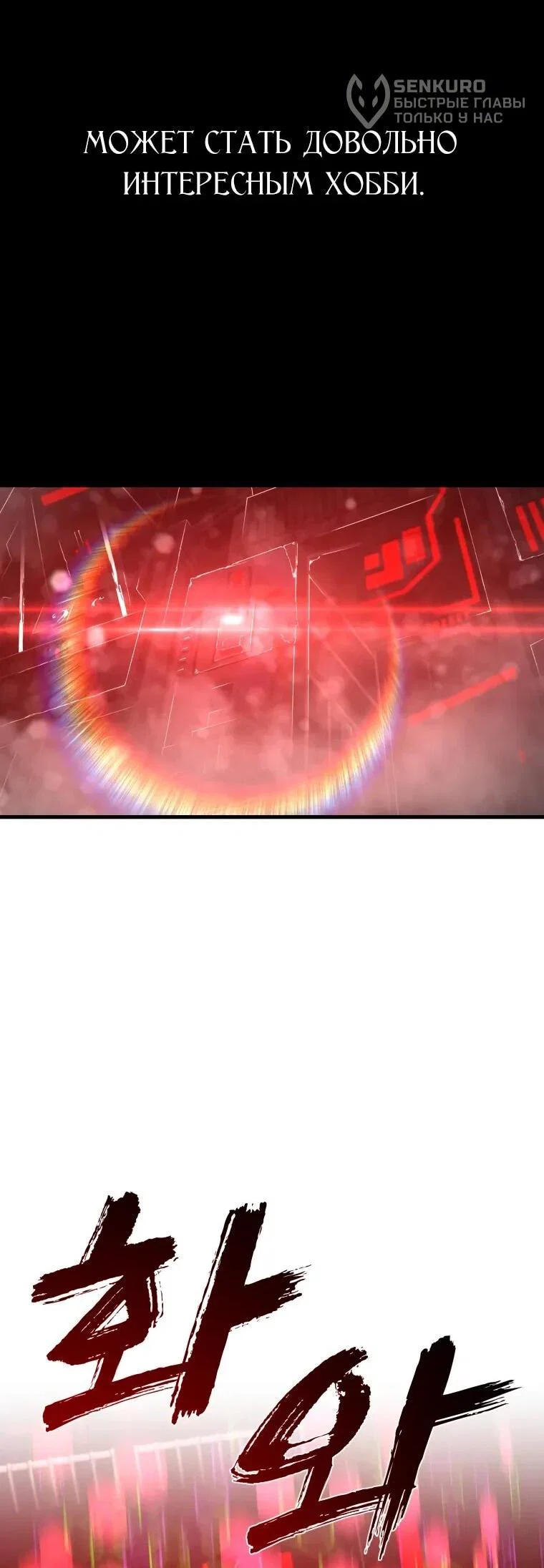 Манга Выживание старейшего заключённого - Глава 34 Страница 49