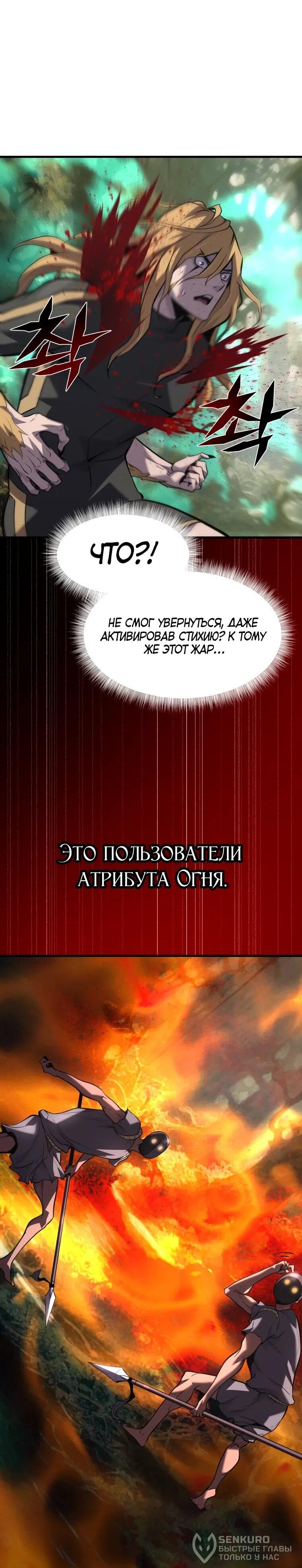 Манга Выживание старейшего заключённого - Глава 34 Страница 64