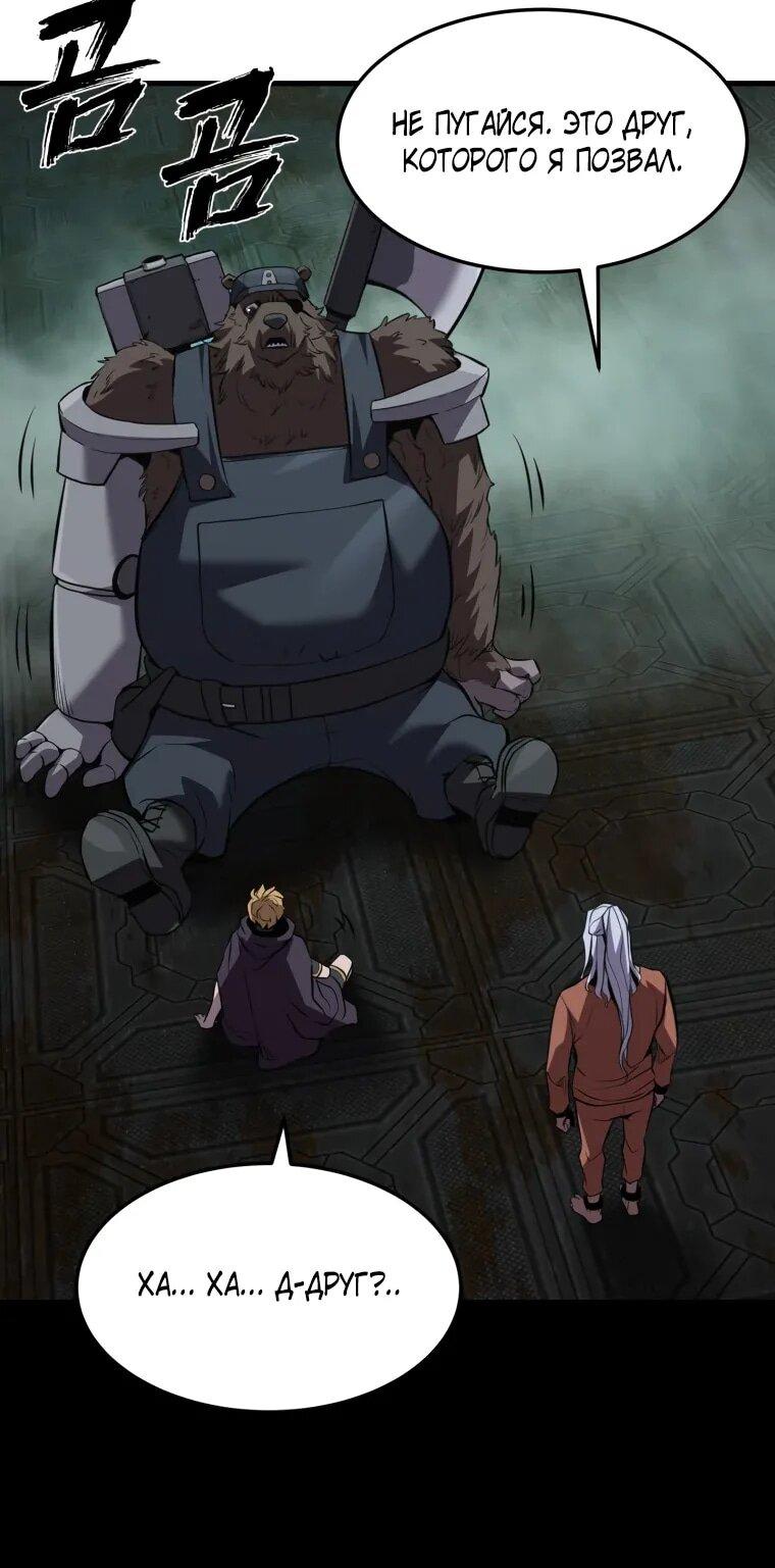 Манга Выживание старейшего заключённого - Глава 34 Страница 21