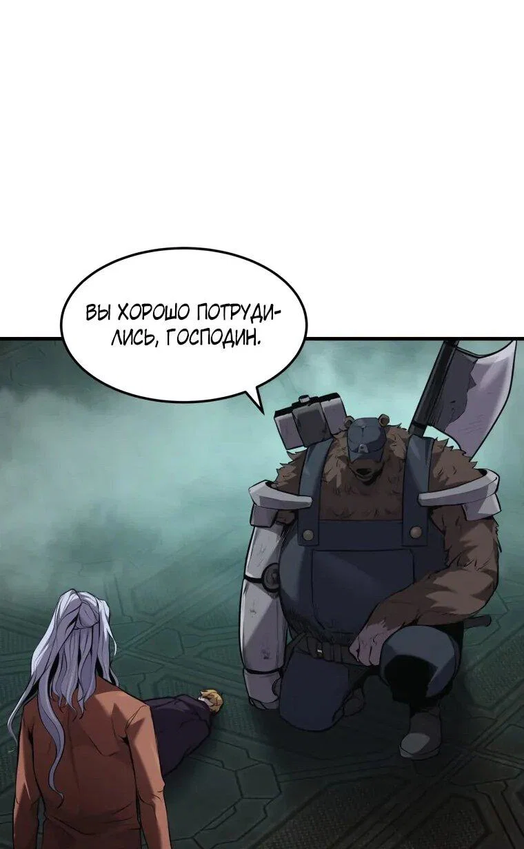 Манга Выживание старейшего заключённого - Глава 34 Страница 15