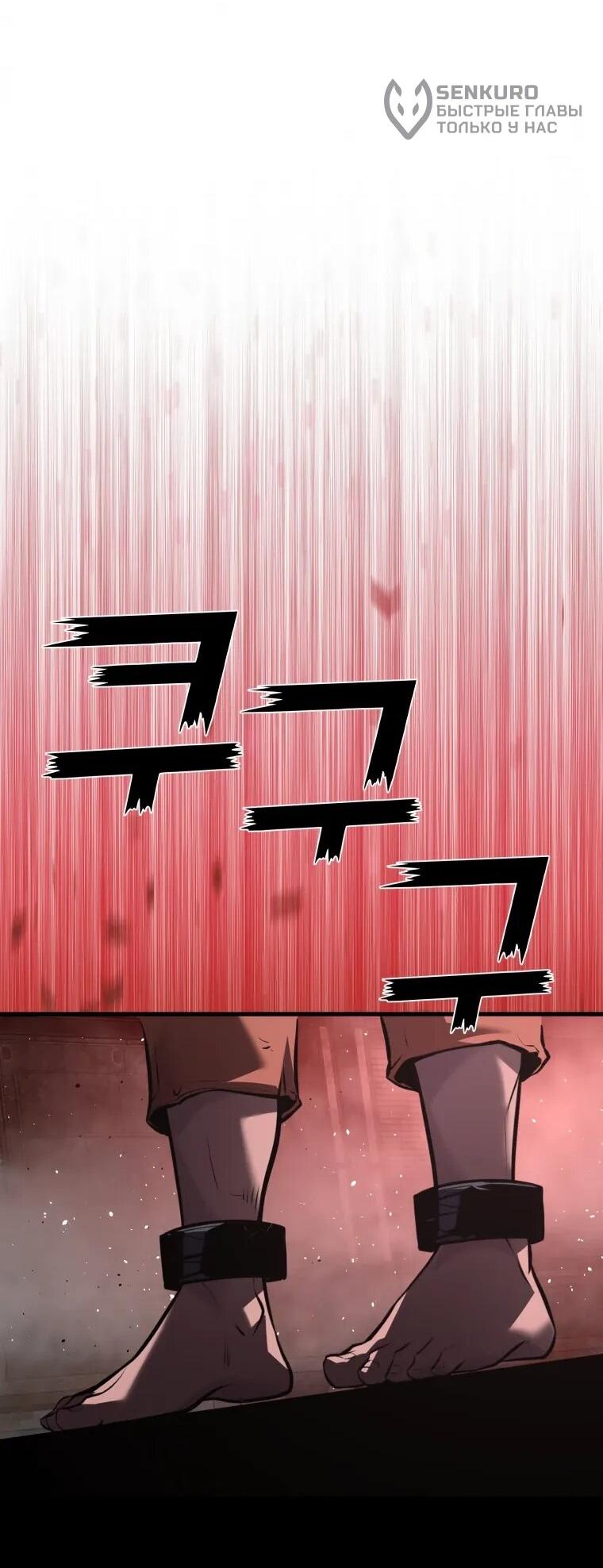 Манга Выживание старейшего заключённого - Глава 34 Страница 13