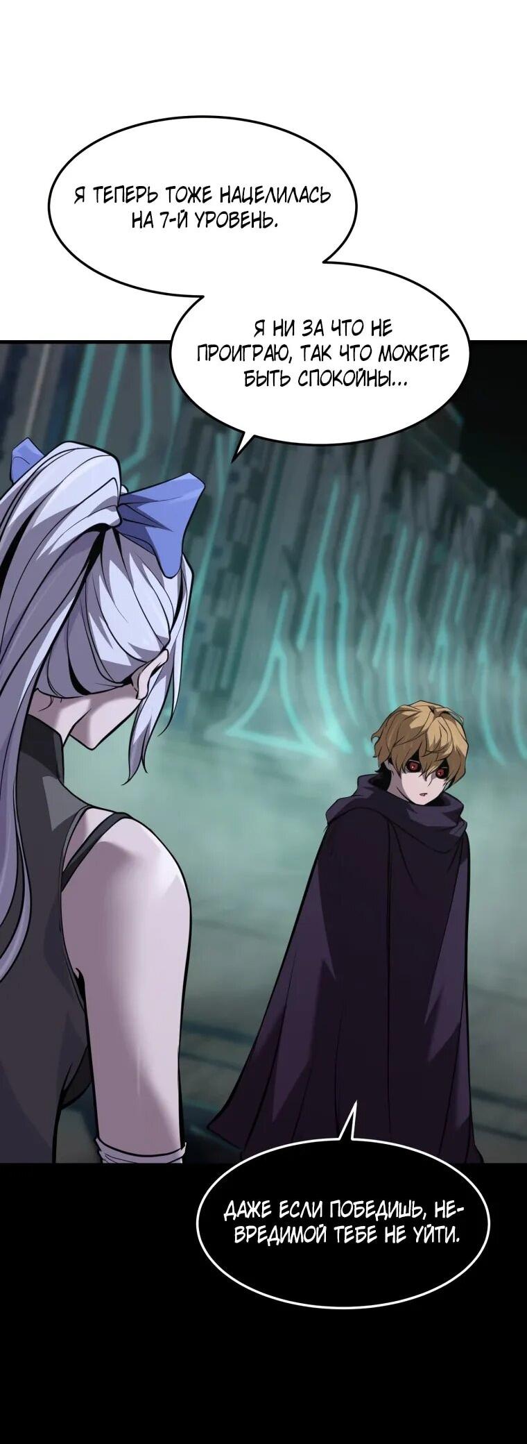 Манга Выживание старейшего заключённого - Глава 34 Страница 7